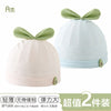 Avocado bow powder + blue [summer thin boneless cap] / s size (0-3 months head circumference within 39)