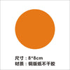 Orange diameter 8cm 50 stickers