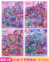 Ye luoli dress up stickers 2 random
