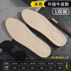 [1 pair] sweat-absorbing cowhide insole/beige / 35-36 yards (can be cut)
