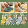 Tablet number 19 children's socks / 9 months to 2 years old (foot length 9-12cm)