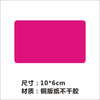 Rose red 10*6cm 50 stickers