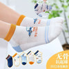 Mesh bear car / [foot length 8-12cm] 1-3 years old