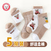 3206—brown bear / s 1-3 years old (18-22) code