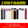 Optional color / mix and match style (2 pairs) / trumpet 1/5 years old [height 85-105cm]