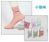Kitten 10 pairs / 34-42 (one size fits all)