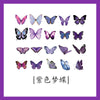 Purple butterfly