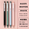 Shanggu press gel pen gp1441 / 0.5mm