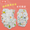 (one pack) pattern random delivery