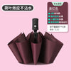 8 shares special price automatic umbrella - wine red