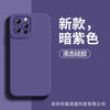 Dark purple / iphone14promax