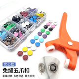Color solid metal five-claw buckle baby clothing sewing-free button hidden buckle snap button nail button invisible snap button suit