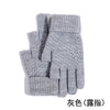 Gray (fingers) / one size fits all
