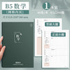 Mathematics b5 dark green