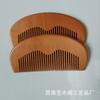 Little sun mahogany comb / 11*5.2cm