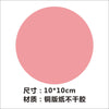Pink diameter 10cm 50 stickers