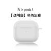 Transparent white / 057#airpods3 without dust plug