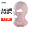 Three-hole headgear [light pink-milk silk] / default