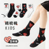 【p045】trend love / 3-5 years old (foot length 14-16cm) 22-26 yards