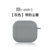 Grey / 057#airpods3 without dust plug