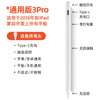 3pro+ android & apple (not anti-mistouch)