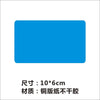 Blue 10*6cm 50 stickers