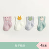 Rabbit combination / s code [0-1 years old] foot length 7-9cm