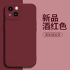 Wine red y-71252-angel eyes-no picture / apple 14