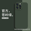 Cangling green / iphone14promax