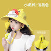 Little yellow duck - light yellow [fan hat] / one size [2 years old - for adults]