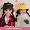 Little sister, little brother (yellow + black) / one size fits all