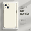 White-4982-straight edge without picture / apple 14