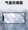 Iphone tempered airbag film / iphone14 pro max