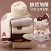 Coffee color bear terry [plush fleece and thick] / [0-1 years old] recommended shoe size 15-17 yards