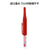 Red [pen head 32mm-can be refilled]