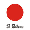 Red diameter 8cm 50 stickers