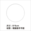 White diameter 8cm 50 stickers