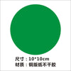 Green diameter 10cm 50 stickers