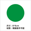 Green diameter 8cm 50 stickers
