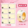 Interesting stationery (350 pieces/roll)