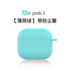 Mint green / 057#airpods3 without dust plug