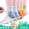 Cute bear [mesh] / [0-2 years old] recommended shoe size 15-17 yards