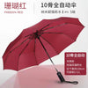 [10 bone automatic model] reinforced waterproof umbrella-coral red&&--