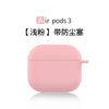 Light pink / 057#airpods3 without dust plug