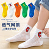 Qh321 c letter mesh / s (foot length 14-16cm)