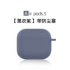 Lavender / 057#airpods3 without dust plug
