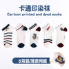Cartoon printing and dyeing socks / s 12-18cm 1-4 years old