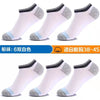 6 pairs of white