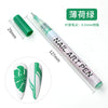Mint green / 0.5mm nib