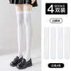 Knee socks [4 pairs of white] / [transparent style/ice stockings/micro-pressure slimming] 3 styles are available↓